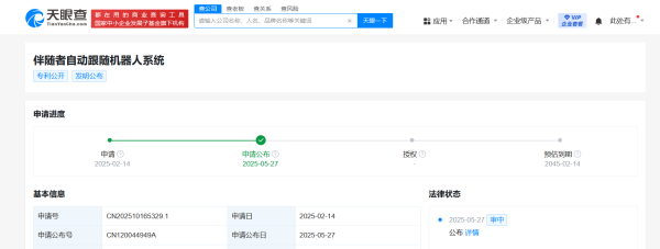 配资平台软件 奇瑞汽车公布自动跟随机器人专利